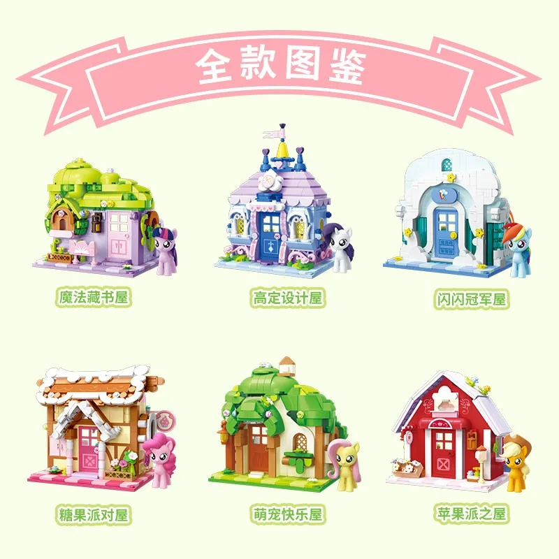 New My Little Pony Series Building Blocks The Houses of Ponyville Assembled Model Toys Collectible Anime Ornaments Holiday Gifts view 6