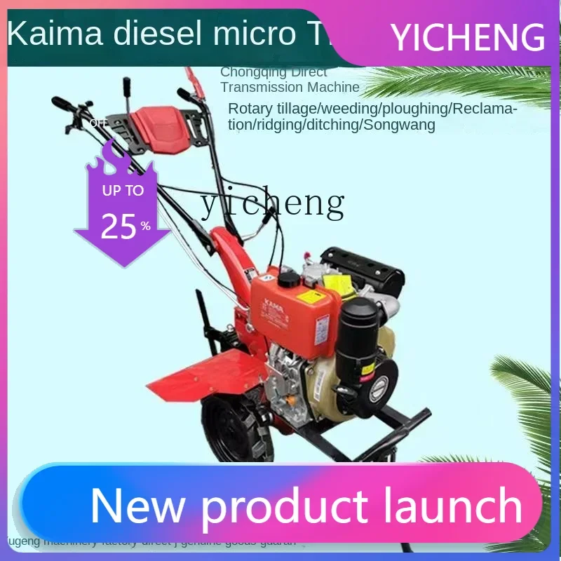 

JX6 - Agricultural Micro-Tiller Multi-Function Water and Drought Furrow Weeding Rotary Tiller
