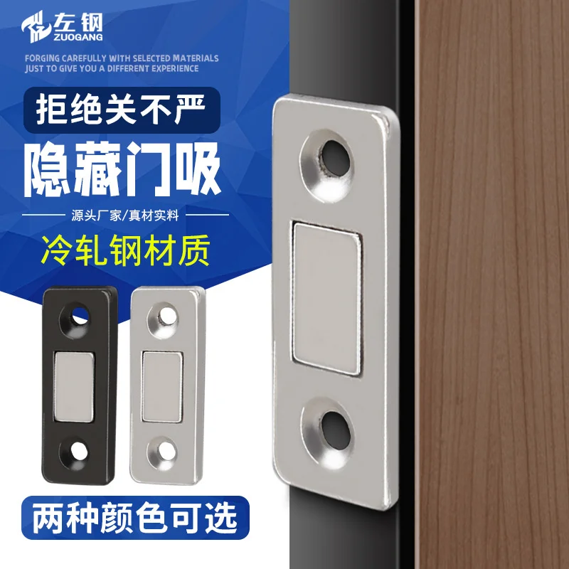 Left steel hole free invisible door magnetic sliding door cabinet ultra-thin door suction drawer cabinet suction hardware