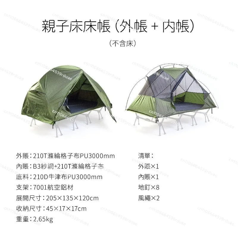 

Outdoor camping double camp bed special tent portable camping tent (excluding bed)