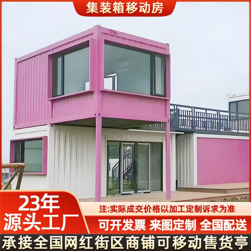 Internet celebridade recipiente loja móvel hotel cênico b & b rua pedestre combinado recipiente criativo casa edifício de escritório