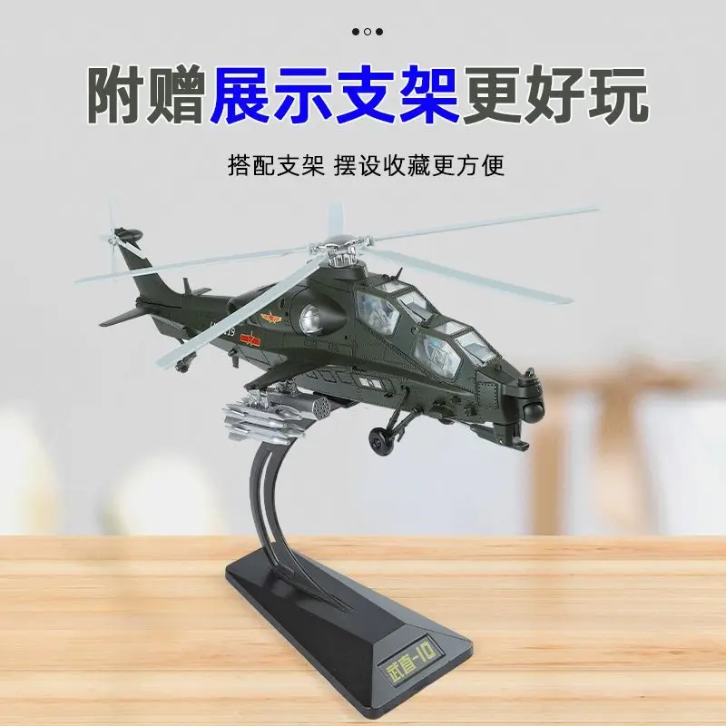1:48 Z-10 Attack Helicopter Diecast Model Rotatable Detachable Parts Display Stand Included Military Aircraft Collection view 3