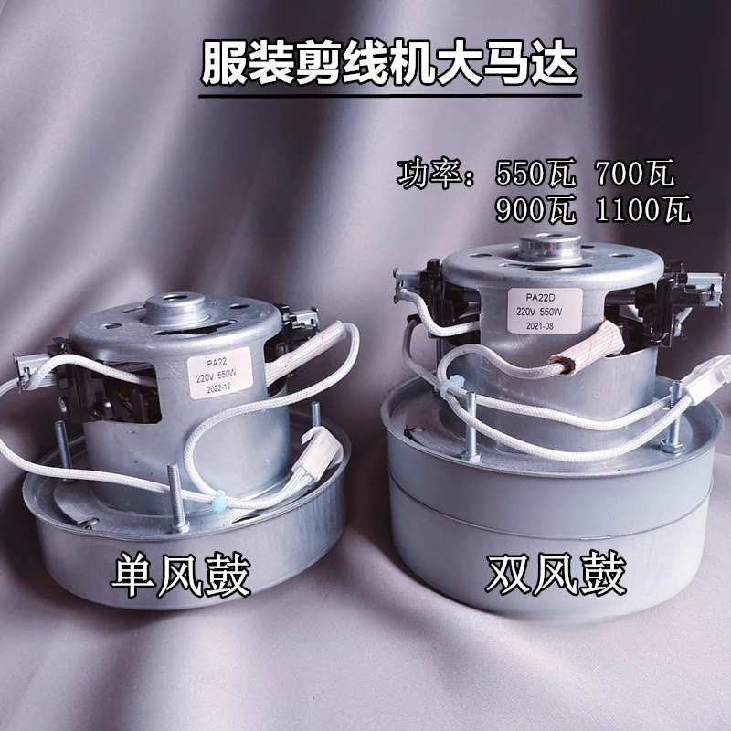 Trimming Machine Suction Motor Speed Qi Automatic Trimming Machine Original Accessories Copper Wire Motor