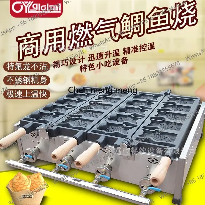 

Commercial gas twelve fish opening ice cream snapper roast two plates small fish cake machine muffin machine snack equipment
