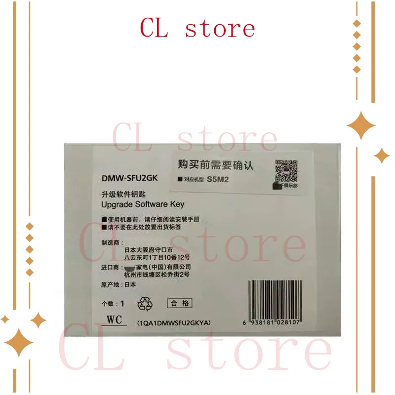 

FOR Panasonic S1 S5 mark II S5M2 Vlog L function DMW-SFU2GK upgrade software Key