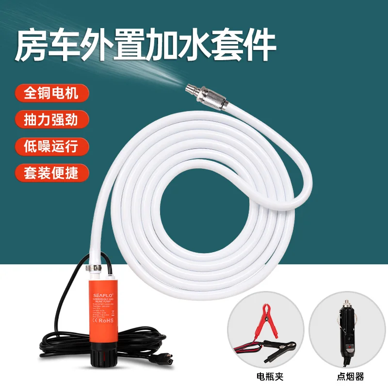 RV water pump DC 12V submersible pump fan small portable pumping outdoor shower bath artifact