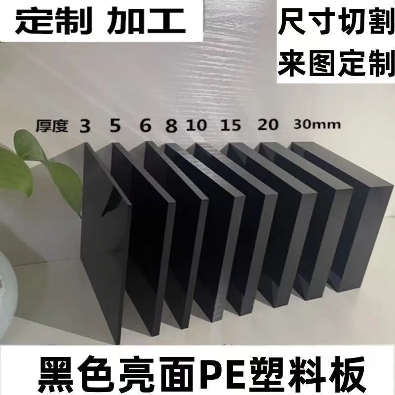 Food Grade PP Plastic Sheet Black Wear Resistant 3mm-20mm 100x100 200x200 250x250 300x300