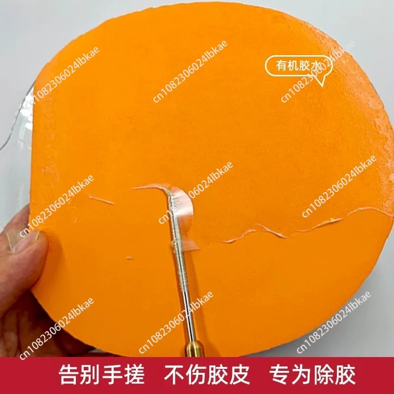 Table tennis rubber bottom board glue removal machine organic inorganic glue rubber cleaning roller glue stick rubber