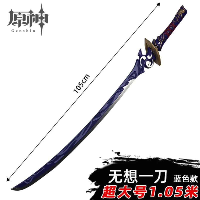 

Beelzebul Musou Sword Raiden Shogun Katana Genshin Impact Sword Weapon Cosplay Stage Props Safety PU Model Gift 105cm