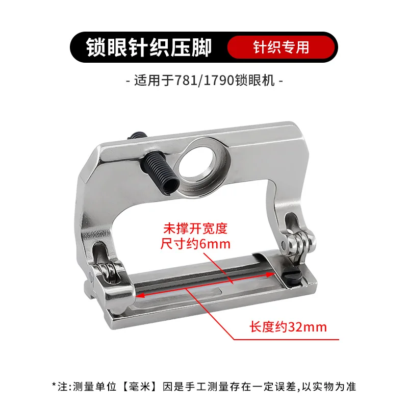 

Нижняя часть новой прижимной лапки для вязания замковой скважины 1790. Можно открыть, чтобы предотвратить прокипание игл и разрыв проводов.