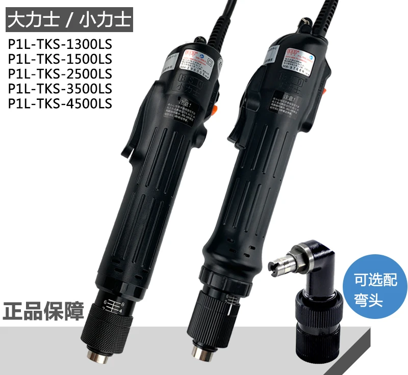 Kilisu obeng listrik, Batch Lux TKS-1500LS 2-15kg Driver