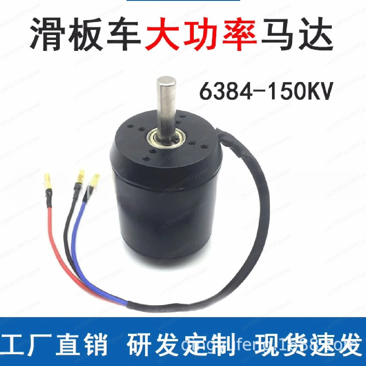 6384 150KV high-power model, DC brushless motor 24-36V