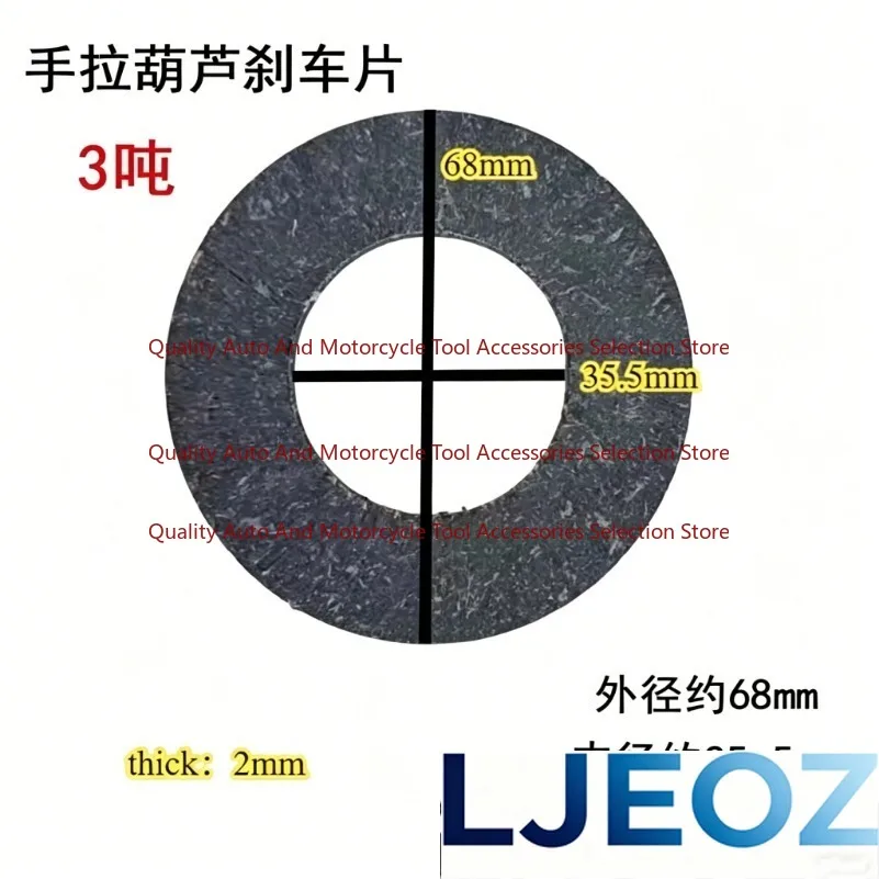 Hand Hoist Brake Pad Friction Piece Chain Reverse Accessories 1-6T Friction Plate Hot