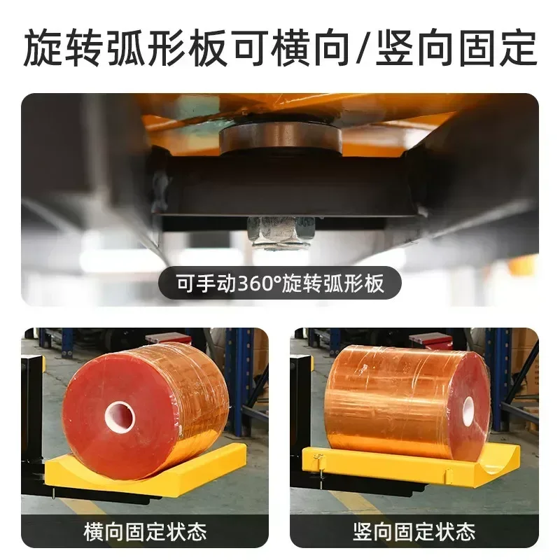 U Shaped Pallet 360 Degree In Situ Transfer Material Lifting Cart For Printing Packaging Roll Film Anti Roll Handling Loading
