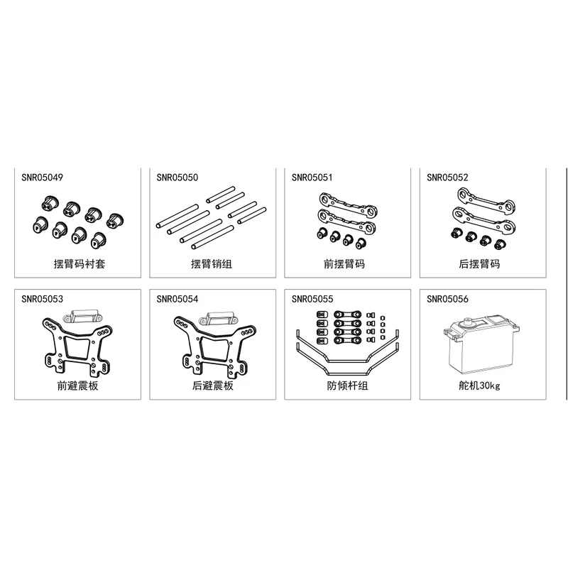 NSR 5XL-E Desert Card Full Vehicle Accessories Collection 3 Suspension Frame Pull Rod Drive Shaft in Stock