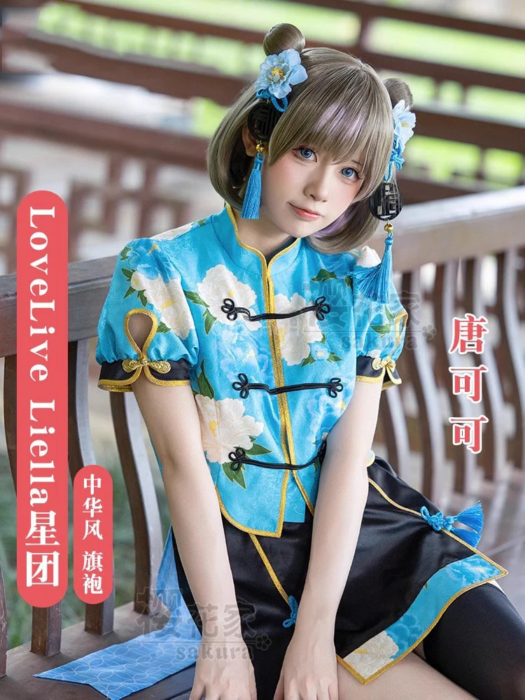 أزياء COS-HoHo Lovelive Liella Shibuya Kanon/Tang KeKe/Arashi Chisato/Hazuki Ren/Heanna Sumire أزياء شيونغسام التأثيرية الجميلة #6