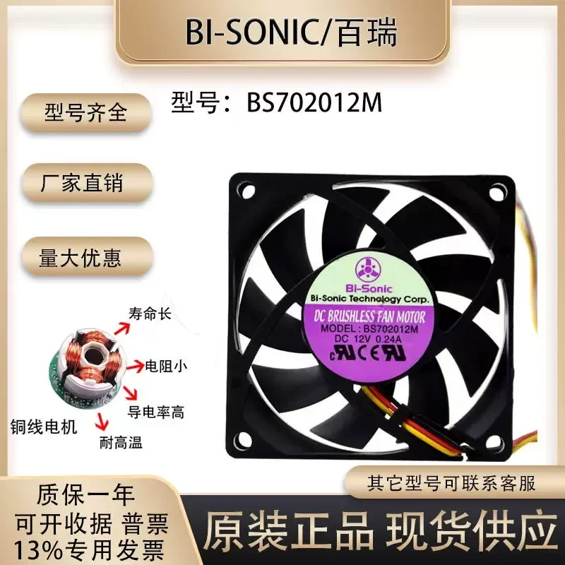 for Bi-Sonic BS702012M 7020 7cm CPU Cooling Fan Ultra-quiet