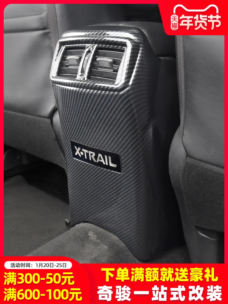 High-quality ABS carbon fiber texture car armrest box anti-kick cover modeling accessories for Nissan X-trail Xtrail T32 2014+