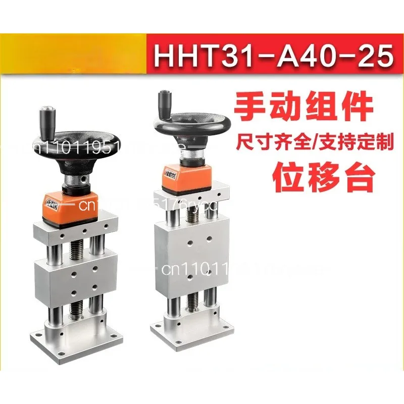 Shaft simple manual adjustment assembly feed screw type heavy-duty type