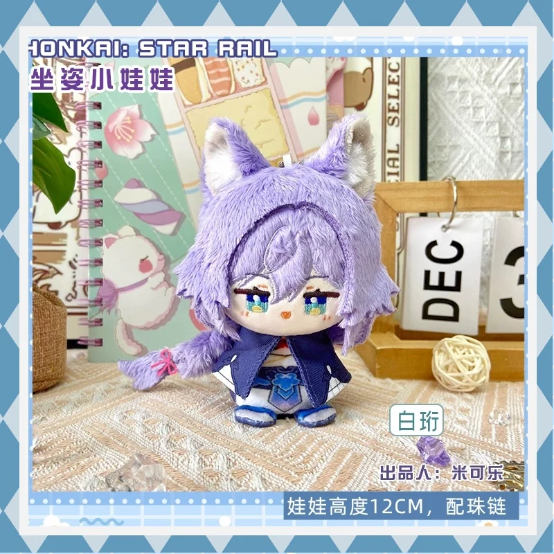 

12 см Honkai: Star Rail плюшевые куклы The Herta подвеска на рюкзак мультфильм аниме фигурка сидячая поза Dango кулон брелок подарок