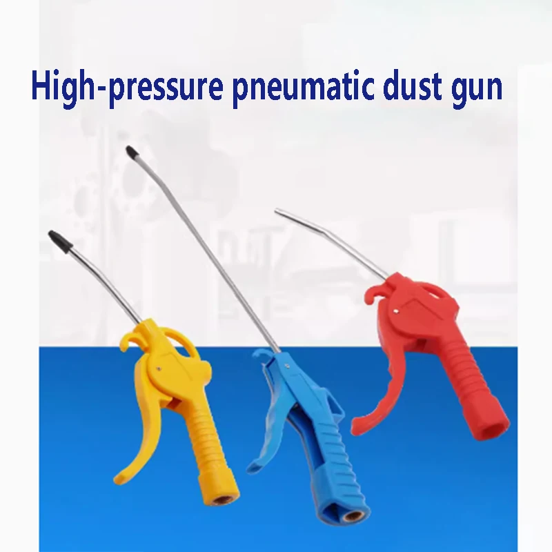 

AR-TS-L high-pressure plastic blowing dust gun air gun yellow blue soot blowing air gun pneumatic dust removal gun