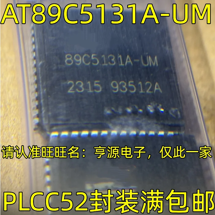 

AT89C5131A-UM PLCC5 Integrated Circuit Converter