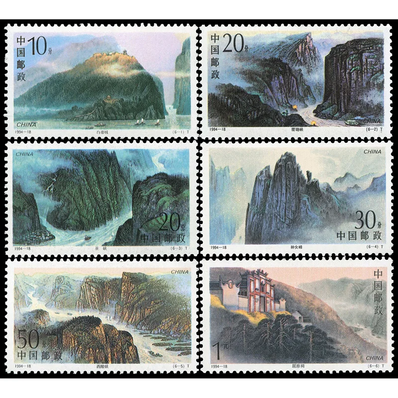 1994-18، ثلاثة أواخ من نهر اليانغتسى. طوابع البريد. 6 قطع، البريد البريدي، البريد، المجموعة