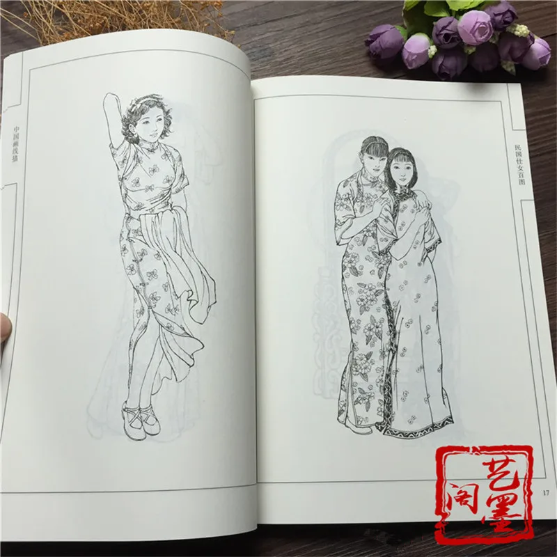 

2022 New Hundred Ladies of the Republic of China Painting Books 94Pages Painting Collection Art Book Coloring Book for Adults