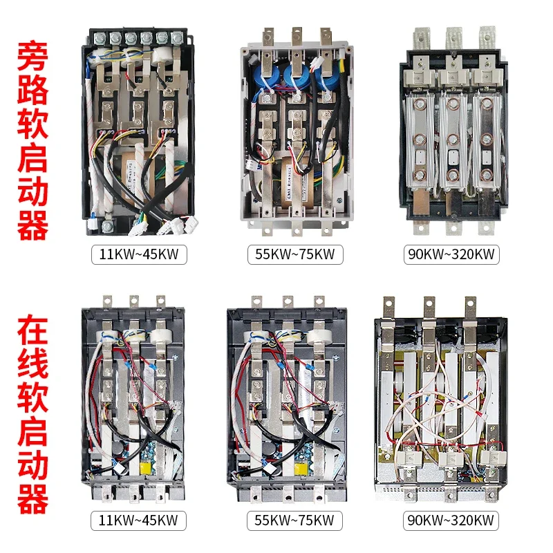 Shenzhen soft starter 15/22/30/37/45/55/75/90/115/135KW motor soft starter