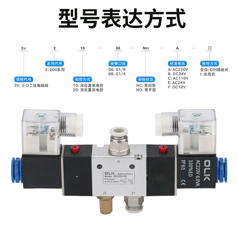 OLK solenoid valve 3V320-10 two-position three-way 3V220-08 one in and one out