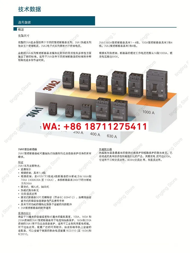Accessories for the left side shunt release of the molded case circuit breaker are used for 3VA1, 3VA20, and 3VA25
