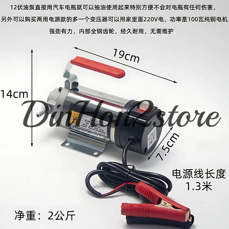 Small DC Motor Oil  12V/24V220V Gear Oil  Electric Cycloidal Pump Hydraulic Oil Reducer Auto Refueling Pump 200W