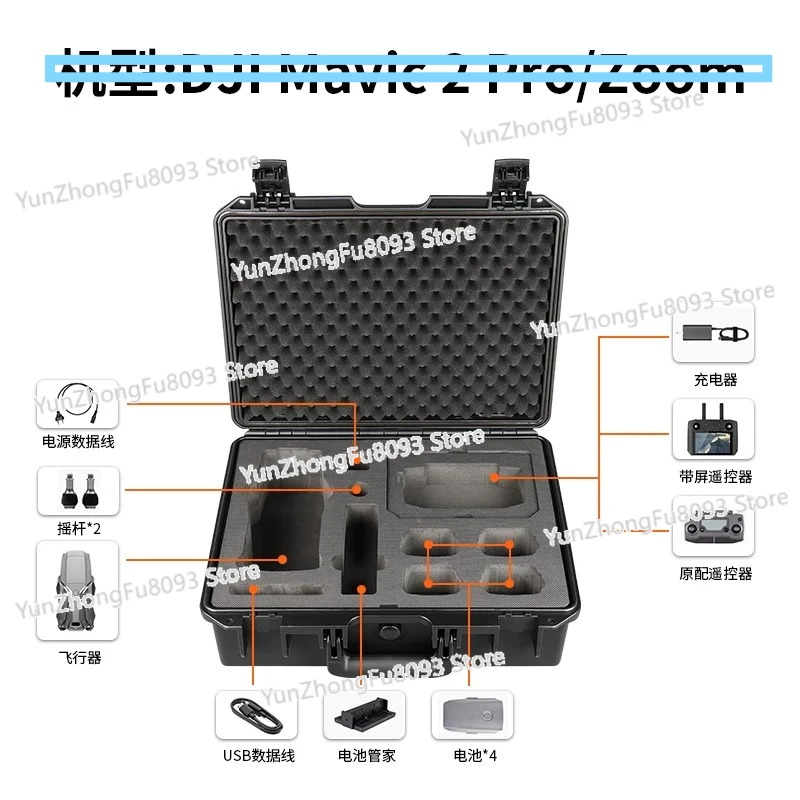 Special Model Equipment for Drone, Instrument Storage Box, Portable Protective Waterproof and Shockproof Box