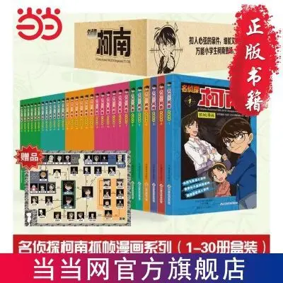 Japanese Detective Comic Books Detective Conan Full Set of 30 Books Genuine Chinese Colour Comic Books