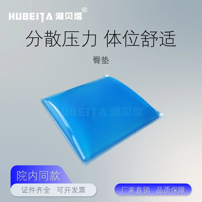 Lithotomy      Pad Molecular Gel Gel for Sciatic Special Sacral Tail Pain