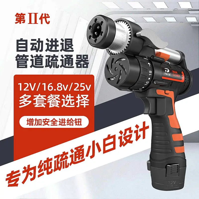 

Household electric sewer dredging tool
