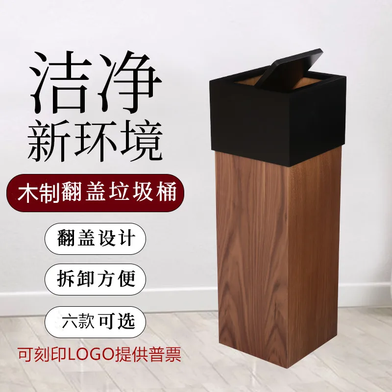 New Nordic style wooden trash can large household creative living room Chinese-style heightening B & B hotel commercial paper ba