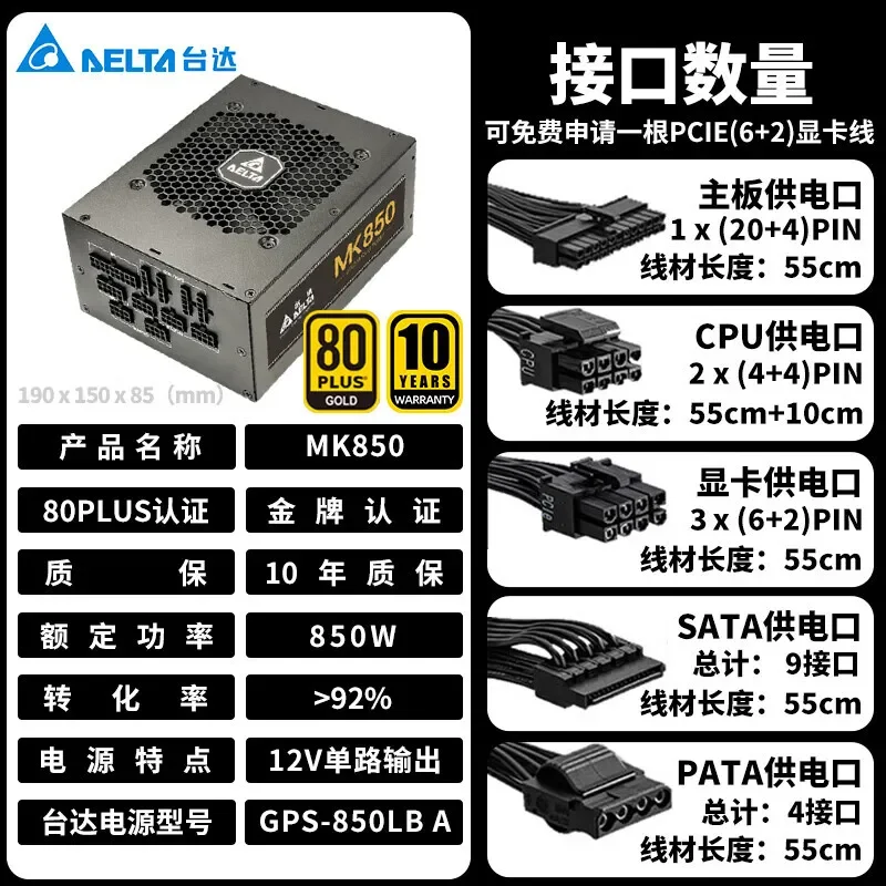 Delta Power Supply 650W/850W/1000W Gold Efficiency Fully Modular Computer Power Supply 12V Single Rail Power Supply