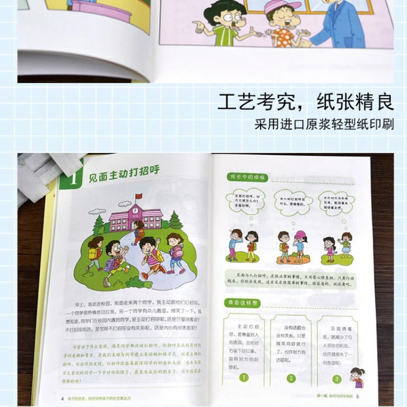 كتب الأبوة والأمومة لغة الأطفال، كيفية زراعة التعبير الاجتماعي للأطفال، الانضباط الإيجابي