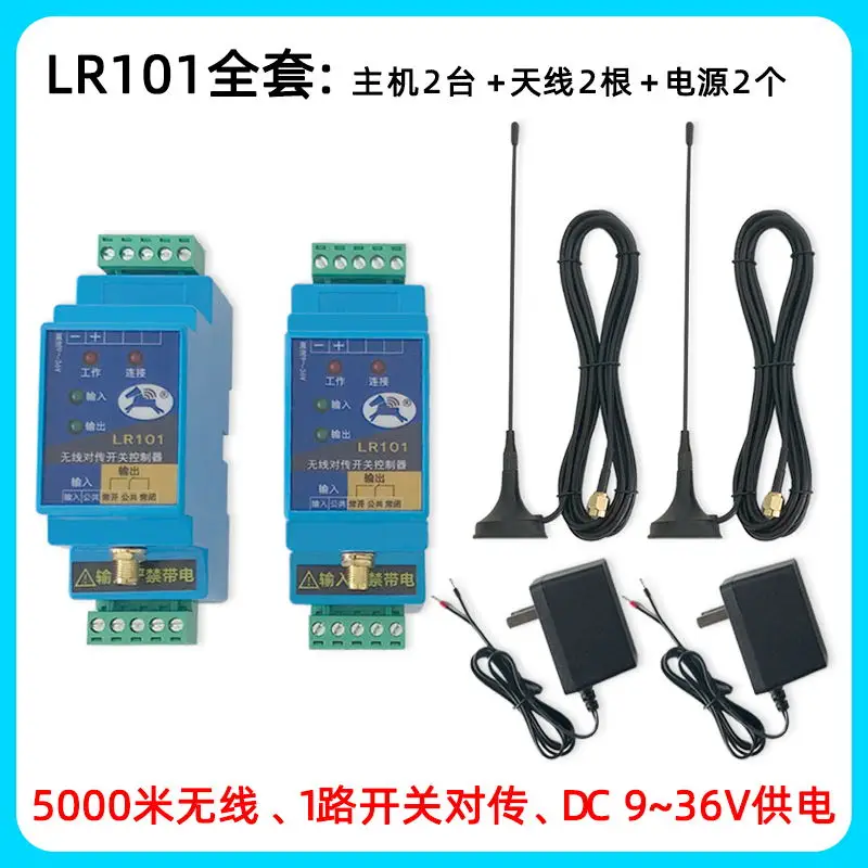 Wireless Mutual Transmission Switch Remote Water Level Controller Bidirectional Feedback Transmission Transceiver Module