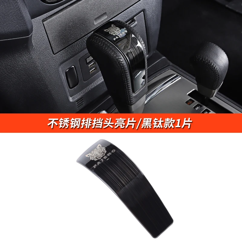 Car modified interior gear shift head sequin gear shift handball patch FOR Mitsubishi Pajero v87 v93 v97