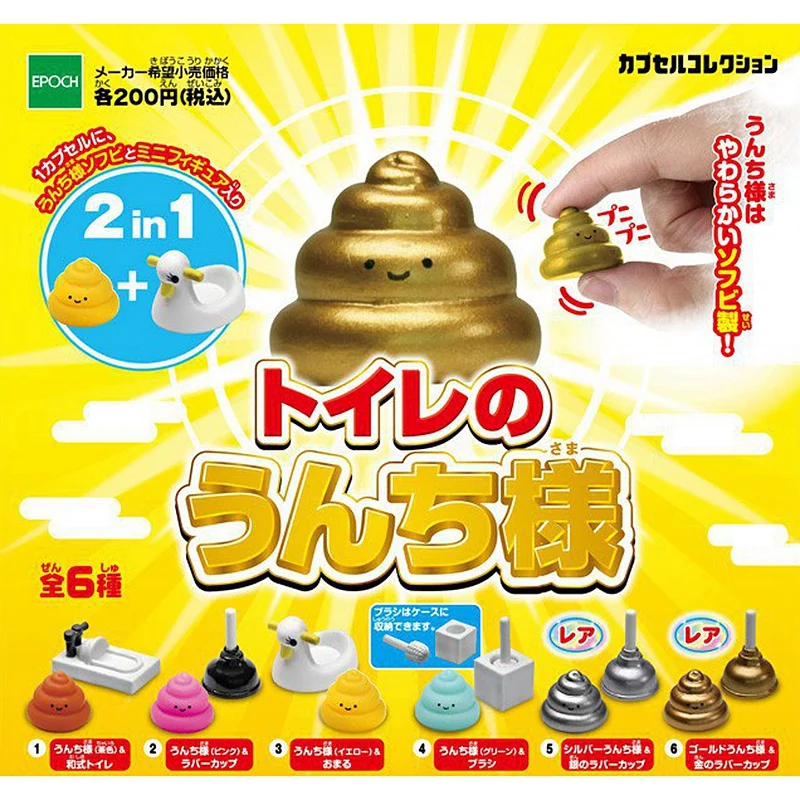 TARLIN Original Gashapon Figure Anime Kawaii Funny Huge Poop On The Toilet Gacha Figurine Cute Capsule Toy Doll Accessories