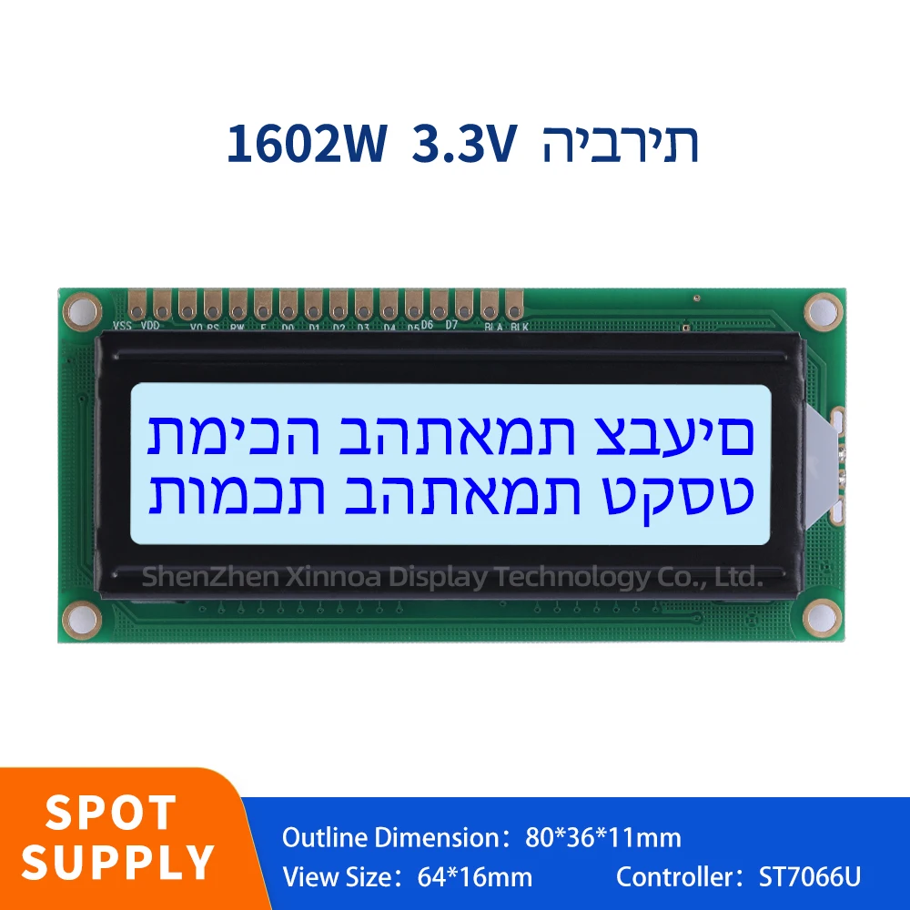 

Factory Direct Sales 16X2 Large Window Voltage 5V 3.3V 64*16MM Gray Film Blue Letters Hebrew 1602W 3.3V LCD Character Screen