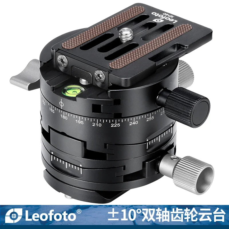 Leitu G2 gear pan tilt dual axis positive and negative 10 degree professional panoramic fine adjustment horizontal table