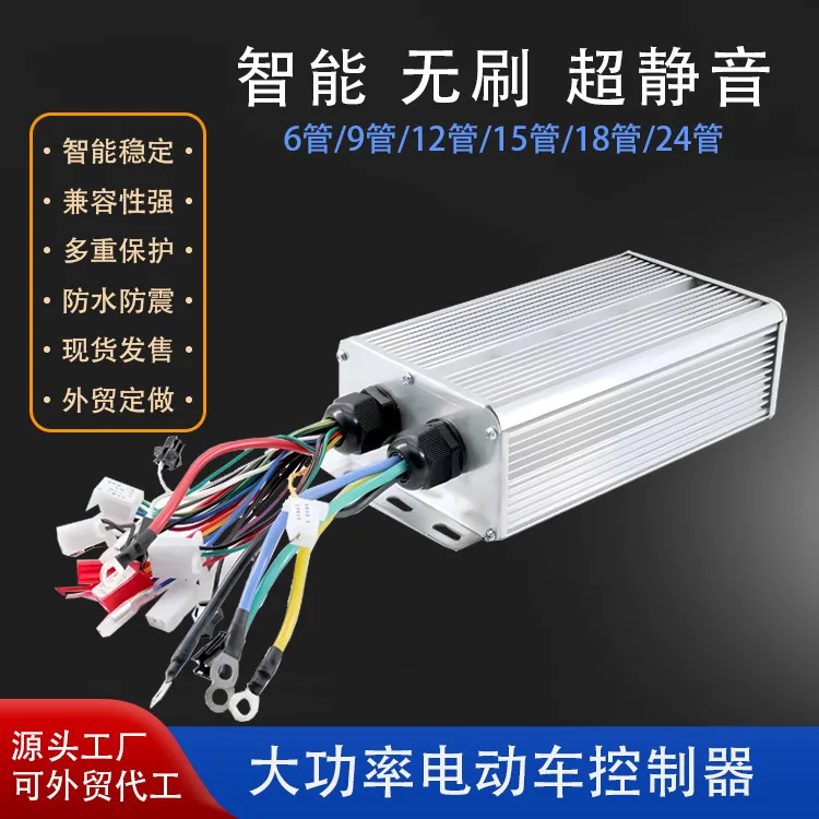 

Контроллер электромобиля 48 В 60 В трехколесный четырехколесный аккумулятор автомобильные аксессуары для электромотоциклов