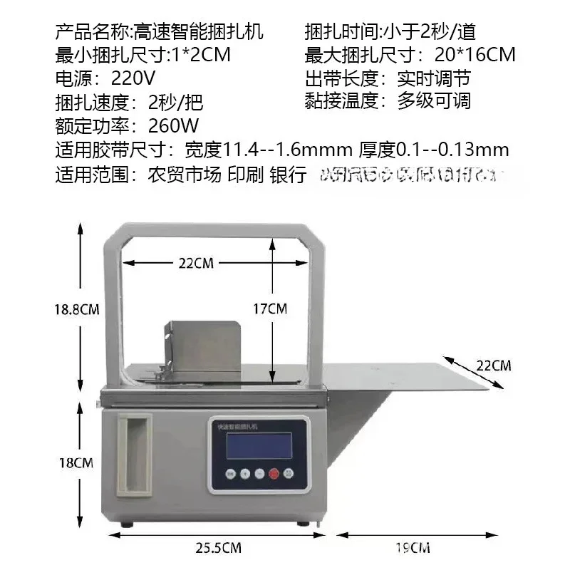 Binding machine, automatic belt binding machine, paper tape binding machine