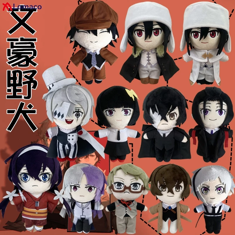 Anime Bungo Plush Doll Toy Osamu Dazai Nakahara Chuya Dostoyevsky Cute Soft Stuffed Pillow Gift