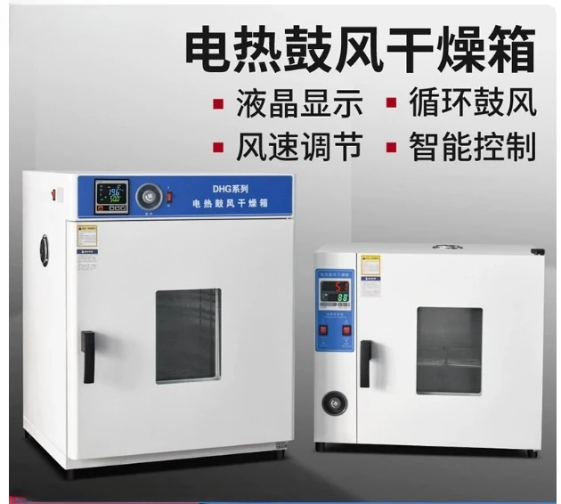 Compact High-Temp Drying Oven - Lab Industrial Constant Temperature Heating Equipment for Small Batch Processing