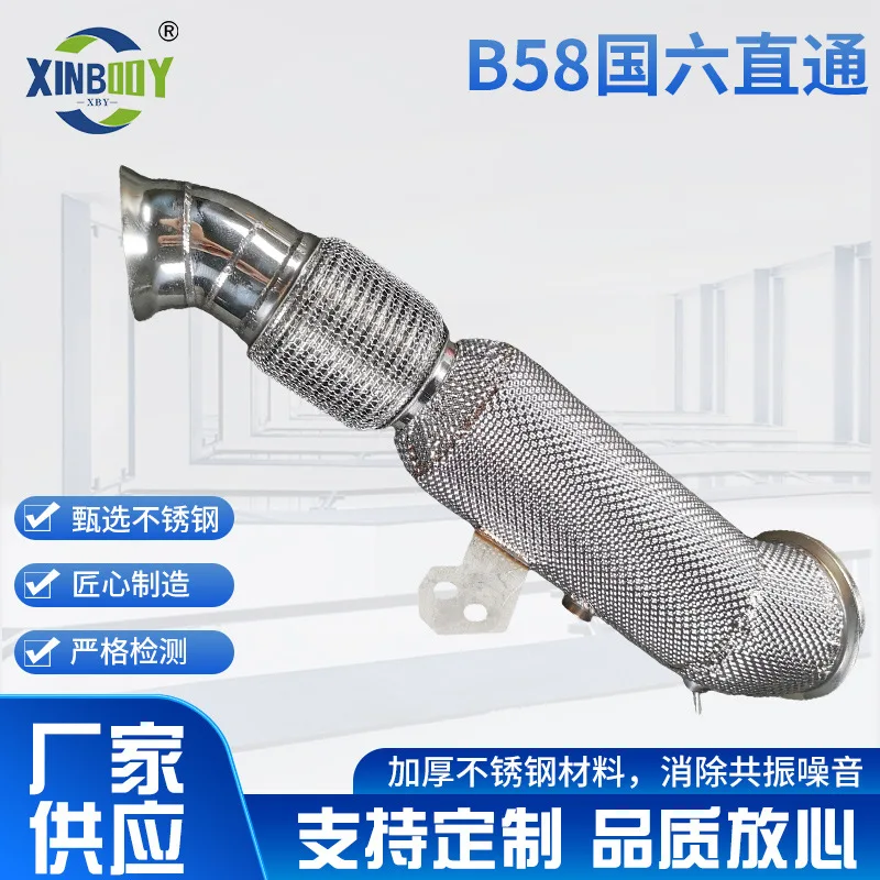 

Suitable for Car exhaust pipe BMW X3M X4M X5M F95 exhaust pipe S58 head section stainless steel through three