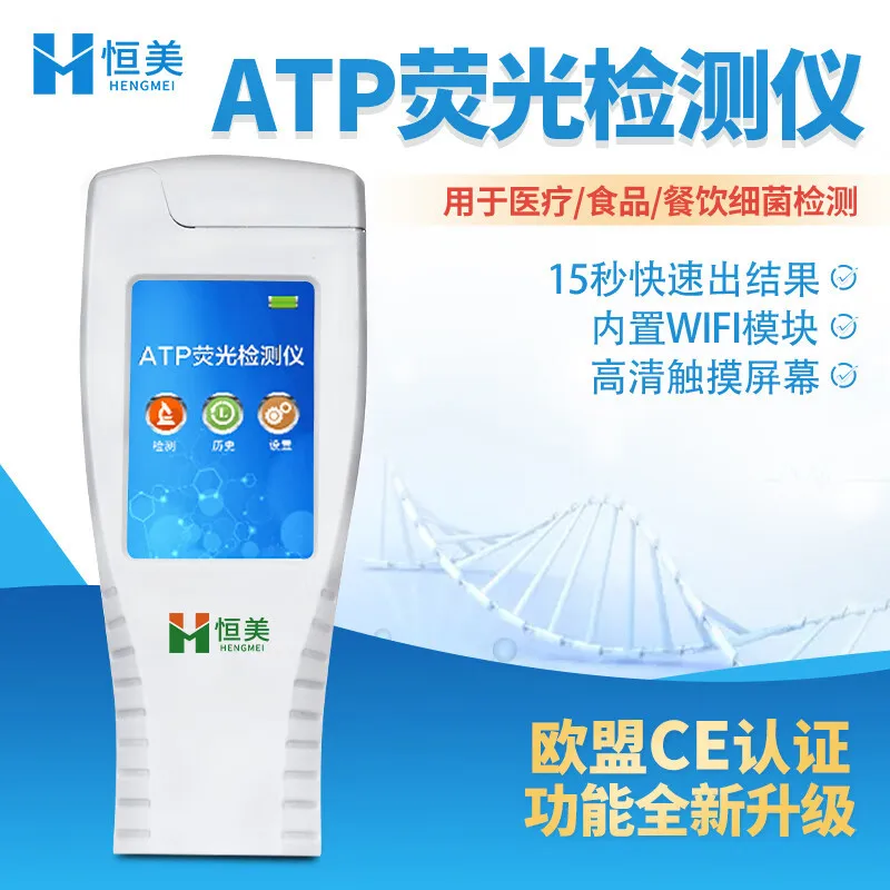 Detector Microbiano Bacteriano Portátil HM-ATP, Analizador de Contenido, Medidor de Limpieza de Superficies, Calidad del Agua, Medición de Colonias